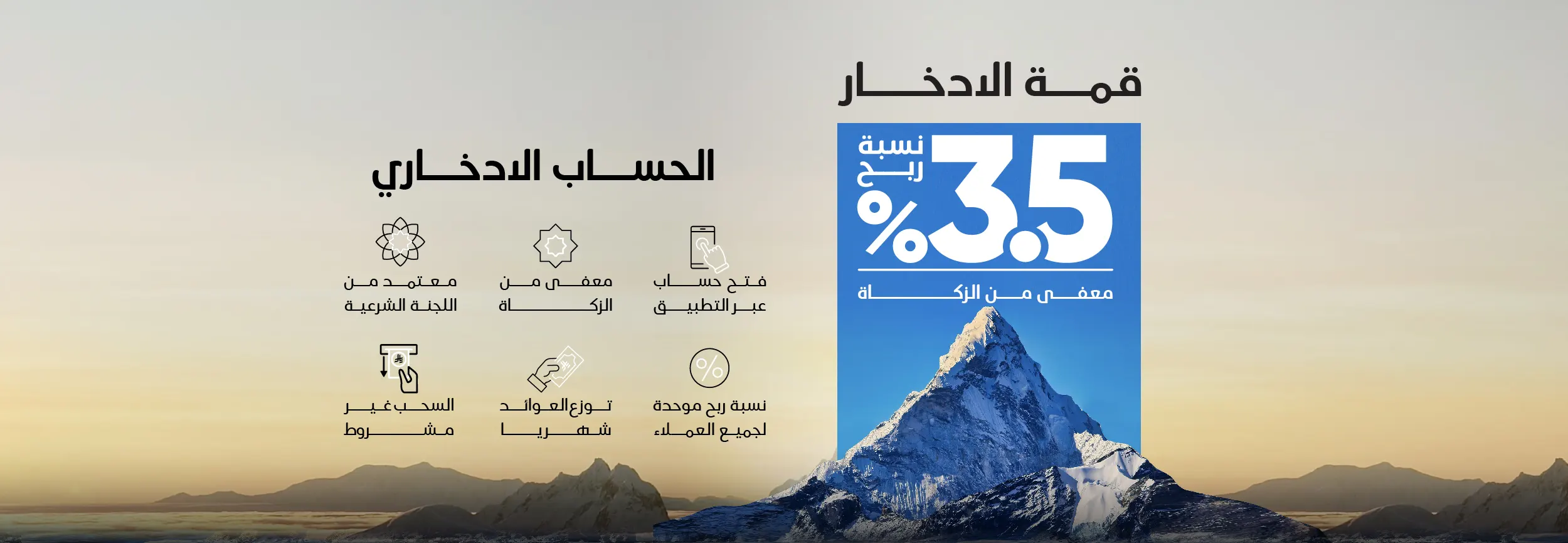 savings-homepage-ar