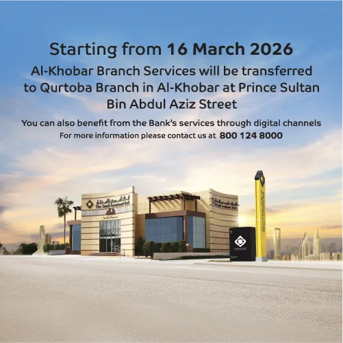 alnaseem-branch-mob-en