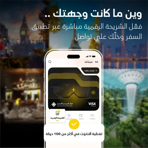 eSIM-Travel-App-mob-ar