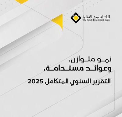 saib-integrated-annual-report-2025-ar-1