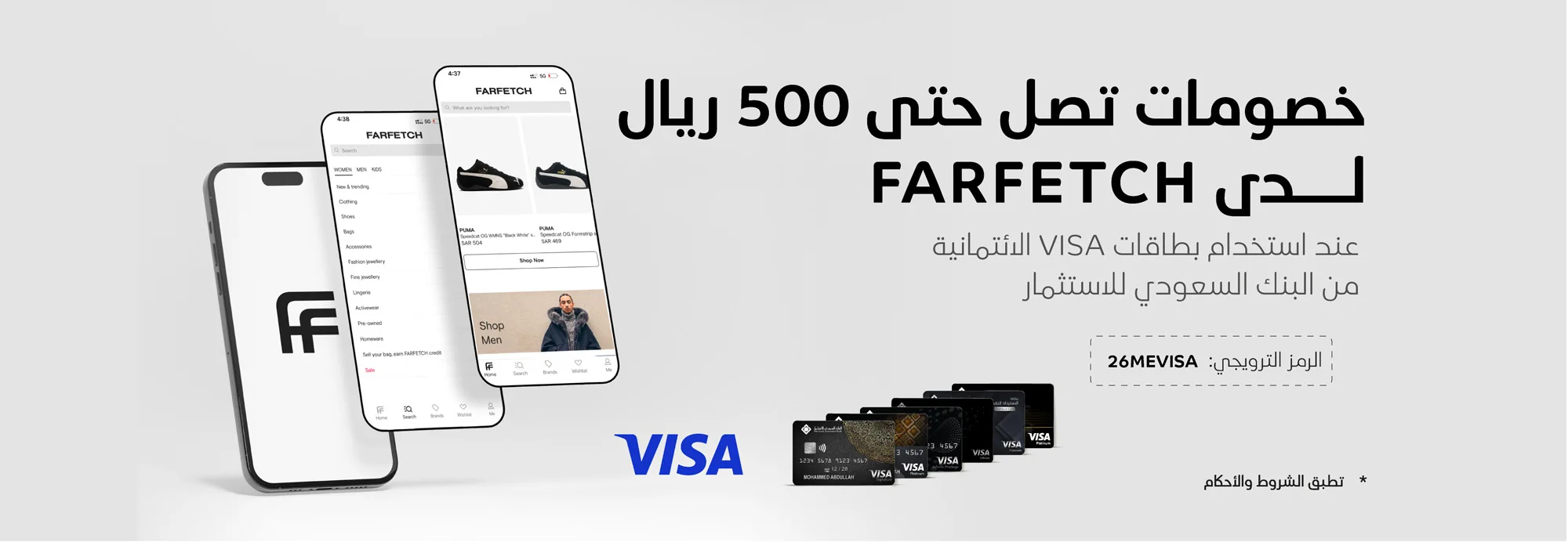 farfetch-home-ar