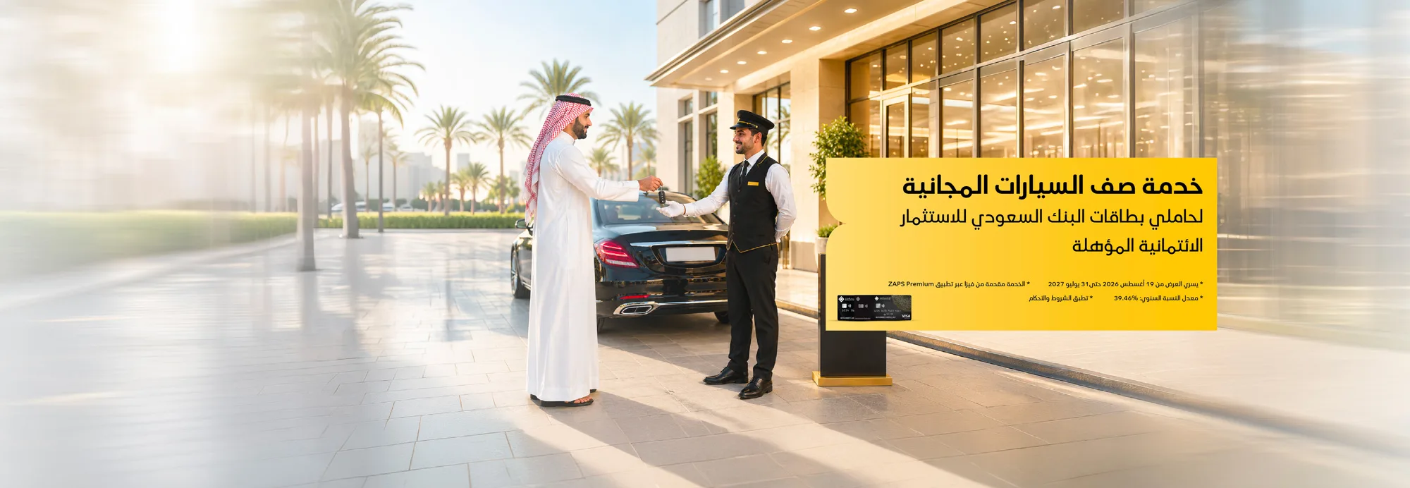 valet-saib-ar