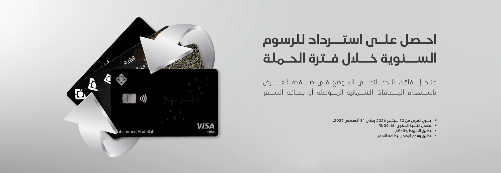 annual-fee-free-ar_0