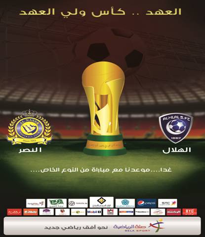 SAIB Sponsorship Crown Cup Final